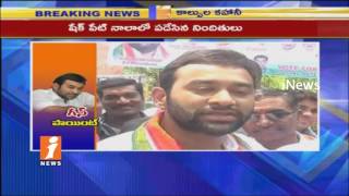Watch Police Reveals Shocking Facts On Vikram Goud Gun Firing case | Hyderabad | iNews Video