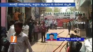 Watch Fire Accident Due to Short Circuit  In Kurnool |  3 Dead | iNews Video