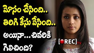 Watch Actress Trisha should pay Rs.1.11 crore, Income Tax dept appeals in Madras HC l RECTVINDIA Video