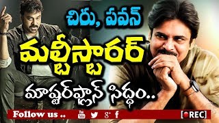 Watch à°šà°¿à°°à± à°ªà°µà°¨à± à°®à°²à±à°Ÿà±€à°¸à±à°Ÿà°¾à°°à°°à± l Pawan Kalyan And Chiranjeevi Multi Starrer in  Trivikram Direction Video