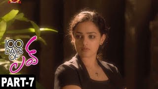 Watch 100 Days Of Love Full Movie Part 7 Dulquer Salmaan, Nithya Menon Video