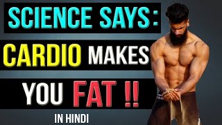 Watch CARDIO MAKES YOU FAT (in Hindi) | DO YOU NEED CARDIO TO GET ABS Video