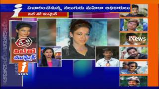 Watch SIT Investigation With Mumaith Khan | Questioning Going On at office | iNews Video