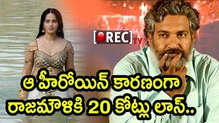 Watch Bahubali 2 Movie Loss 20 Crores Because Of This Heroine | Rajamouli About Heroine | Rectv India Video