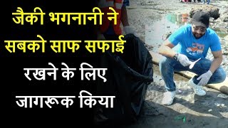 Watch Jackky Bhagnani- Everyone should throw waste in dustbin Video