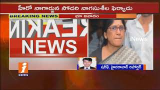 Watch Akkineni Nagarjuna Sister Naga Susheela Case File On Chinthalapudi Srinivas In Panjagutta PS | iNews Video
