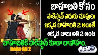 Watch Baahubali 2 movie Ready to Release in Pakistan | Karan Johar | Prabhas | SS Rajamouli |Top Telugu TV Video
