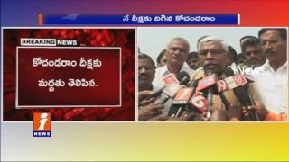 Watch T Congress, TTD MLAs Supports To Kodandaram Protest Against Land Acquisition Act | iNews Video