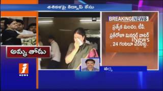 Watch Kidnapping Case Filed Against Sasikala By Madurai South MLA Saravanan | Tamil Nadu | iNews Video