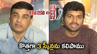Watch 3 New Scenes Added To Raja The Great Movie From 4th || Dil Raju, Anil Ravipudi About Raja The Great Video