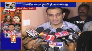 Watch Excise Director Akun Sabharwal Speaks To Media Over SIT Police Reveals Names In Drugs Case | iNews Video