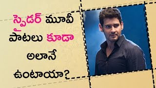 Watch Spyder Movie Songs à°¸à±à°ªà±ˆà°¡à°°à± à°®à±‚à°µà±€  à°ªà°¾à°Ÿà°²à± à°•à±‚à°¡à°¾ à°…à°²à°¾à°¨à±‡ à°‰à°‚à°Ÿà°¾à°¯à°¾? || #SPYDER Video