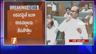Watch War Between YS Jagan And Prathipati pulla Rao Over Agri Gold Case Issues | AP Assembly | iNews Video
