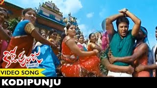 Watch Kodipunju Movie Songs - Kodipunju Video Song - Tanish, Shobana Video
