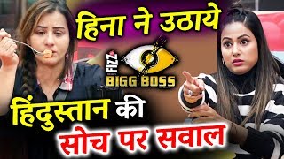 Watch Hina Khan COMMENTS On Indian People Mentality | Bigg Boss 11 Video