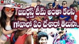 Watch Jabardasth Show Comedy team hulchal at Goa II latest telugu film news updates gossips Video