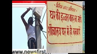 Watch No Toliet, No Electricity in Uttar pradesh Video