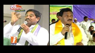 Watch Kakinada Municipal Corporation Election Notification Released | Loguttu | iNews Video