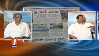 Watch Discussion On Service Tax payments In India | News Watch (10-01-2017) | iNews Video
