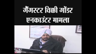 Watch NO CBI Investigation in vicky gounder encounter case ! Video