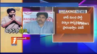 Watch Pawan Kalyan Press Meet | Janasena Party Completes 3 years |  Formation Day | iNews Video