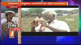Watch Low Profits To East Godavari Farmers Due To Late Release Of Water | Special Drive | iNews Video