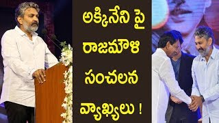 Watch à°…à°•à±à°•à°¿à°¨à±‡à°¨à°¿ à°ªà±ˆ à°°à°¾à°œà°®à±Œà°³à°¿ à°¸à°‚à°šà°²à°¨ à°µà±à°¯à°¾à°–à±à°¯à°²à± ! Rajamouli's Extraordinary Speech About ANR At#ANRawards 2017 Video