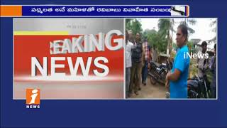 Watch RTC Vigilance DSP Ravi Babu Surrender at Chodavaram PS In Rowdy Sheeter Gedela Raju Case | iNews Video