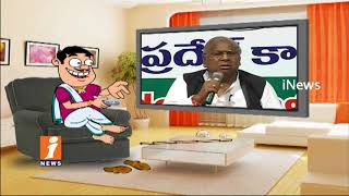 Watch Dada Political Punches on V Hanumantha Rao Over His Comments on Modi | Pin Counter | iNews Video