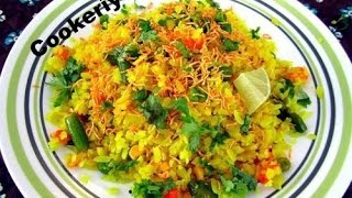 Watch Poha easy recipe Video