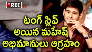 Watch Mahesh Babu Reveals About First Look Date Of Murugadoss Movie | Mahesh Fans Upset | Rectv India Video
