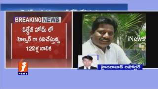 Watch Minor Girl Gangraped at Nagole Cooperative Bank Colony | Hyderabad | iNews Video