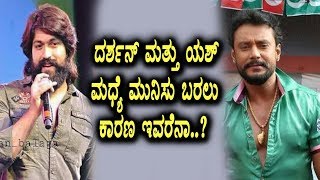 Watch à²¦à²°à³à²¶à²¨à³ à²®à²¤à³à²¤à³ à²¯à²¶à³ à²®à²§à³à²¯à³† à²®à³à²¨à²¿à²¸à²¿ à²¬à²°à²²à³ à²•à²¾à²°à²£ à²¬à²¯à²²à²¾à²¯à²¿à²¤à³ à²¨à³‹à²¡à²¿ | Darshan | Yash | Top Kannada TV Video