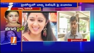 Watch Hearing Completes on Chrmi Petition Over SIT investigation | Tollywood Drug Case | iNews Video