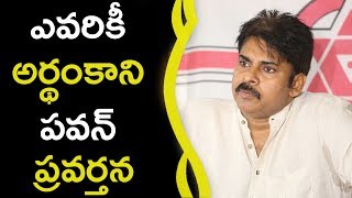 Watch Pawan Kalyan Different Behaviour à°Žà°µà°°à°¿à°•à±€ à°…à°°à±à°¥à°‚à°•à°¾à°¨à°¿ à°ªà°µà°¨à± à°ªà±à°°à°µà°°à±à°¤à°¨ Video