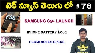 Watch Tech News In Telugu 76- Samsung s9 Plus, redmi Note 5, IOS 11.3 Video