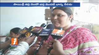Watch Sai Sree Case | Neelima Complaint filed In Police Station On Koganti Satyam | Vijayawada | iNews Video