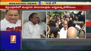 Watch Police Stops Mudragada Padmanabham Chalo Amaravati Padayatra | Fire on TDP Govt | iNews Video