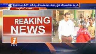 Watch 8th Class Girl Sai Nidhi Ends Life Due To Seniors Ragging In Gurukul School | Mancherial | iNews Video