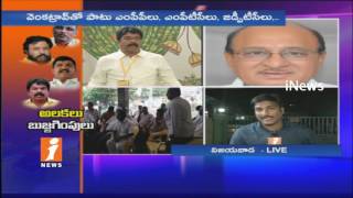 Watch TDP Crisis | Resignation Letters To Chandrababu Due To AP Cabinet Expansion | iNews Video