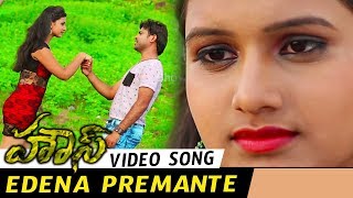 Watch House Movie Songs - Edena Premante Video Song - Jai, Vasundara Video