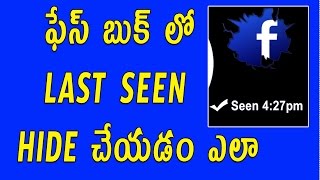 Watch How to Hide Last Seen From Facebook Chat And Messages Telugu Video
