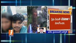Watch Software Employee Cheats Women In The Name Of Love |Married To Another Woman |Case File In PS| iNews Video