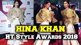Watch Hina Khan's STYLISH ENTRY At HT Style Awards 2018 Red Carpet | Bigg Boss 11 Video