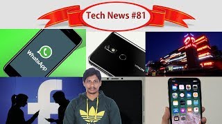 Watch Tech News in Telugu # 81- xiaomi note 5 Release date, Video