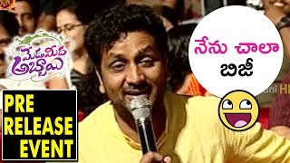 Watch Srinivas Avasarala Answer To Anchor Meda Meeda Abbayi Pre-Release Event Video