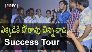 Watch Ekkadaki Potavu Chinnavada Team Success Tour at Anakapalli || Latest tollywood photo gallery Video
