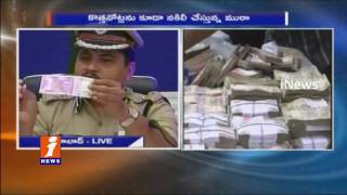 Watch Police  Busted Fake Currency Gang In Hyderabad | Present Before Media | iNews Video