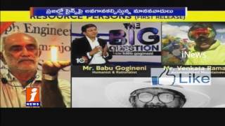 Watch Humanist Get Together society at Araku Valley in Visakhapatnam | iNews Video