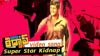 Watch Superstar Kidnap Movie Songs - Superstar Kidnap Video Song - Adarsh, Nandu, Shraddha Das, Poonam Video